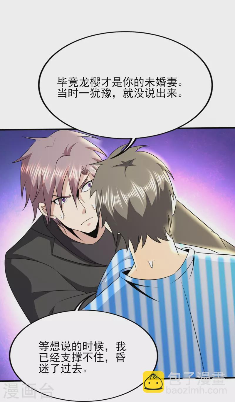 第327话 来一趟姑苏21
