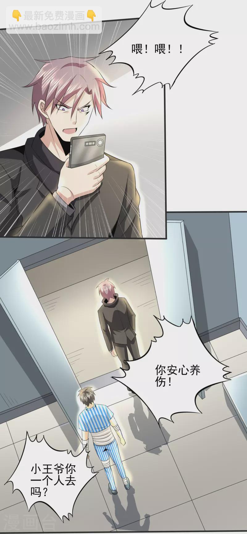 第327话 来一趟姑苏25