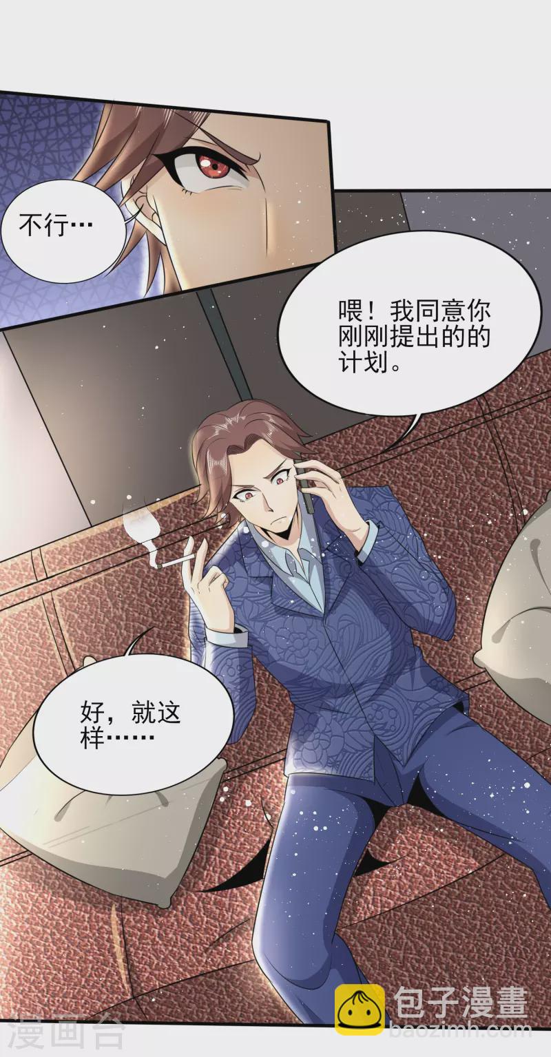 第327话 来一趟姑苏3