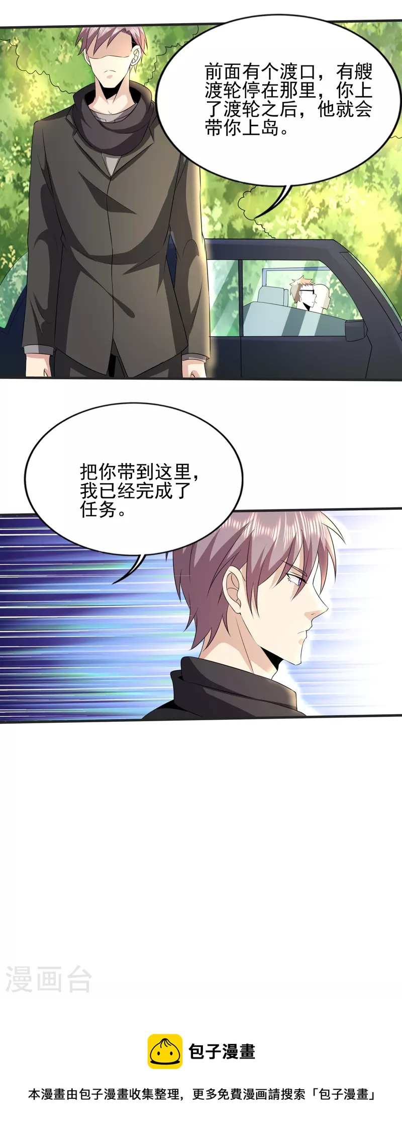 第327话 来一趟姑苏30