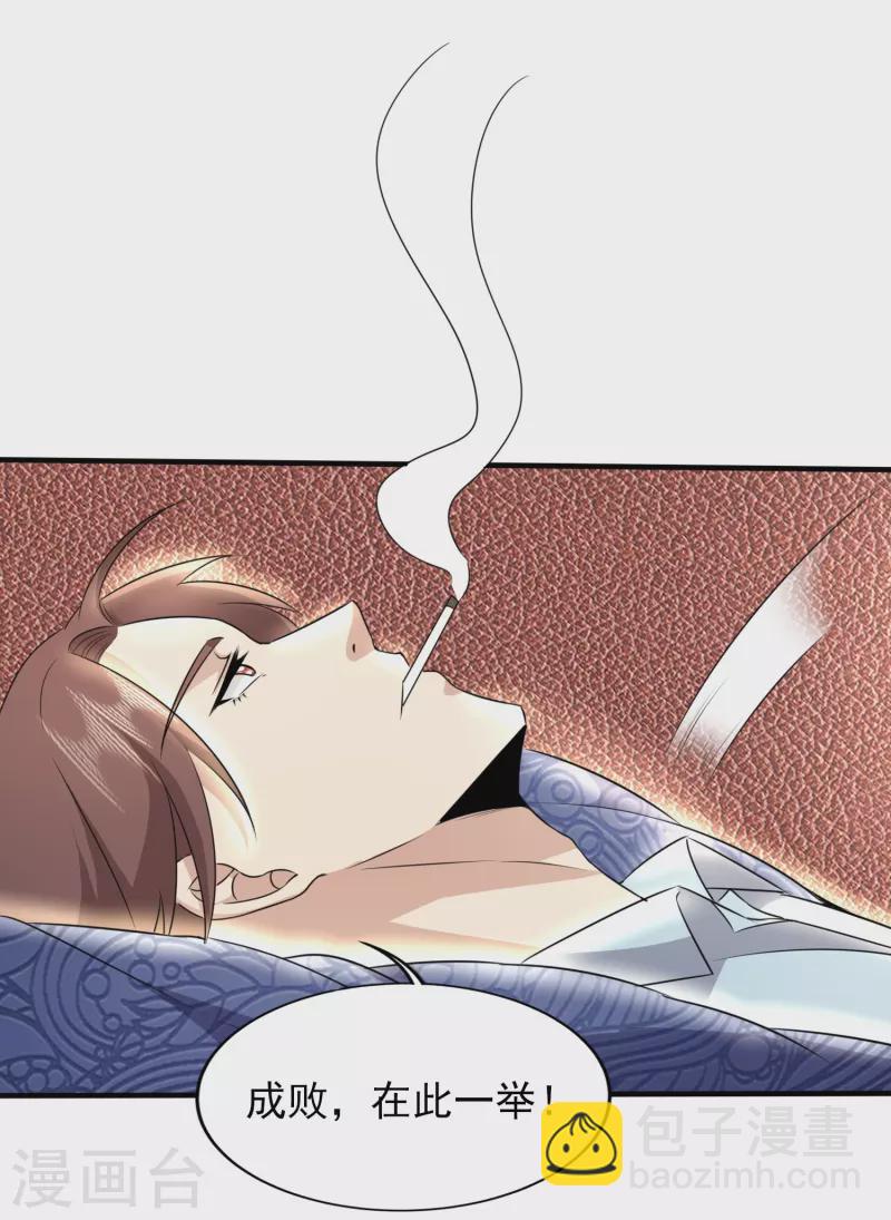 第327话 来一趟姑苏4