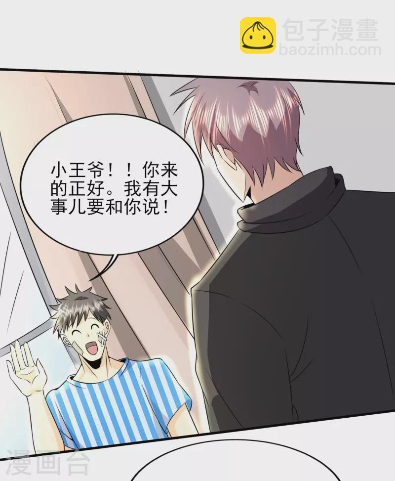 第327话 来一趟姑苏7