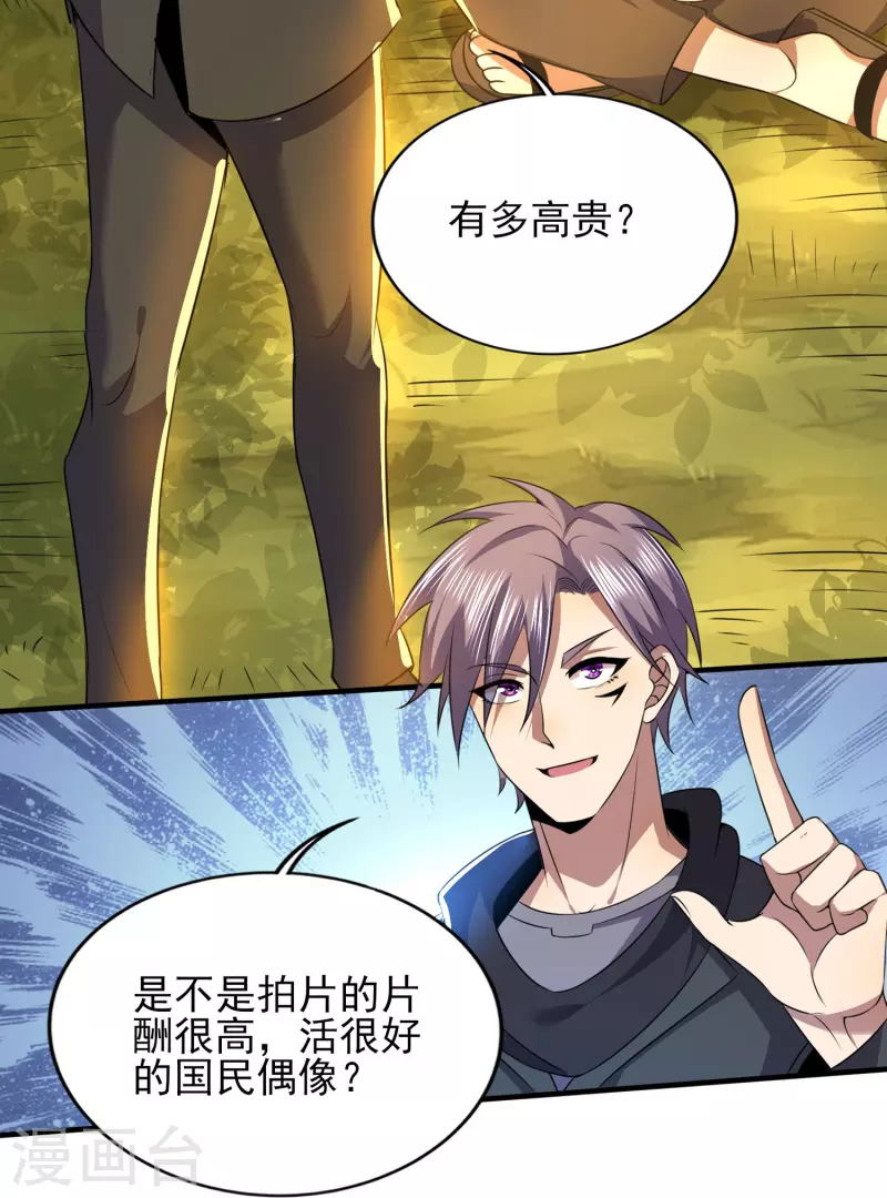 第328话 不过如此10