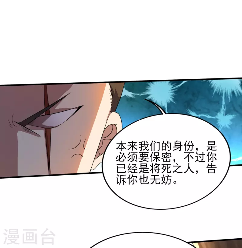 第328话 不过如此16