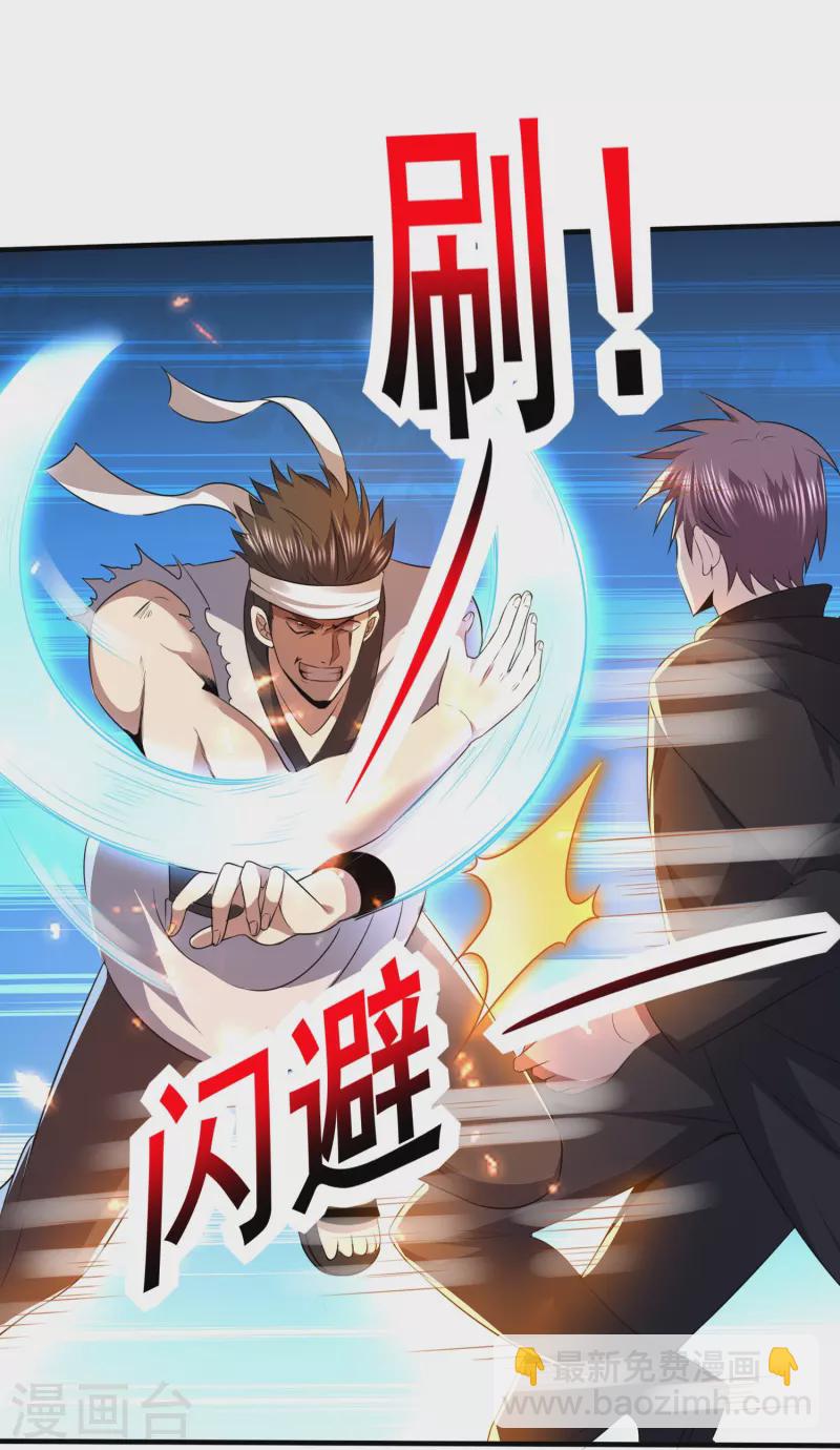 第328话 不过如此20