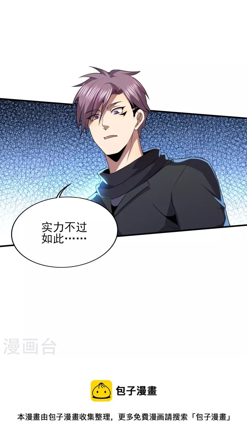 第328话 不过如此32