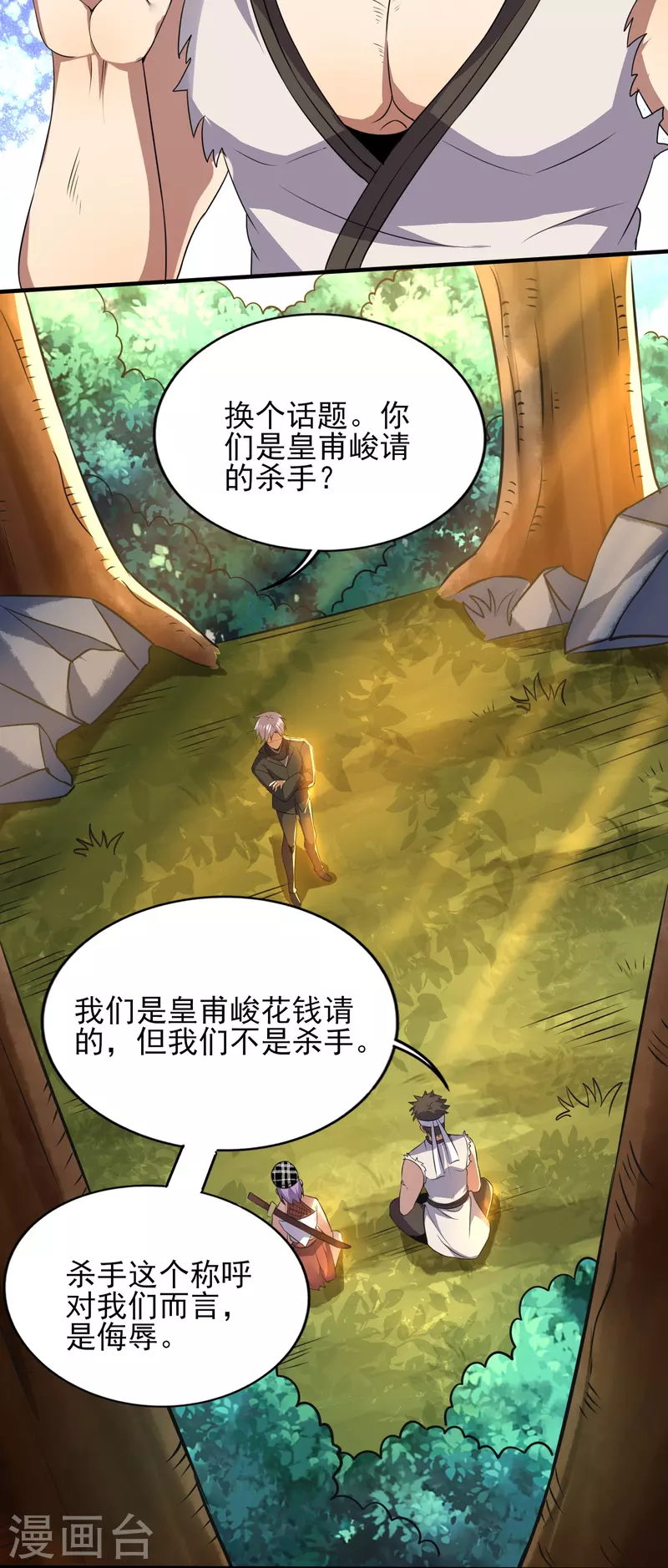 第328话 不过如此8