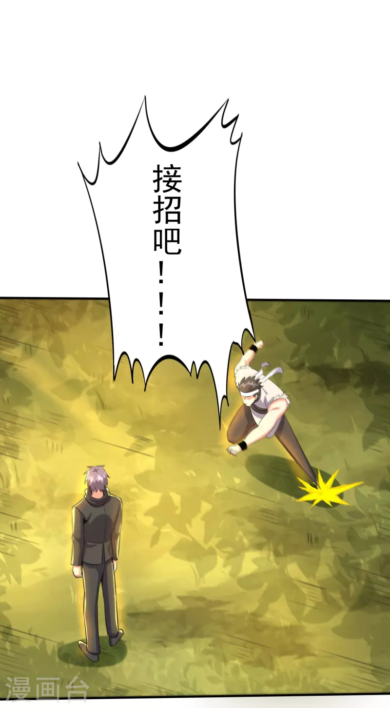 第329话 一坨狗屎11