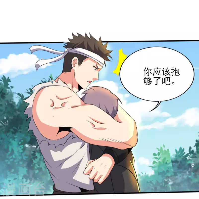 第329话 一坨狗屎17