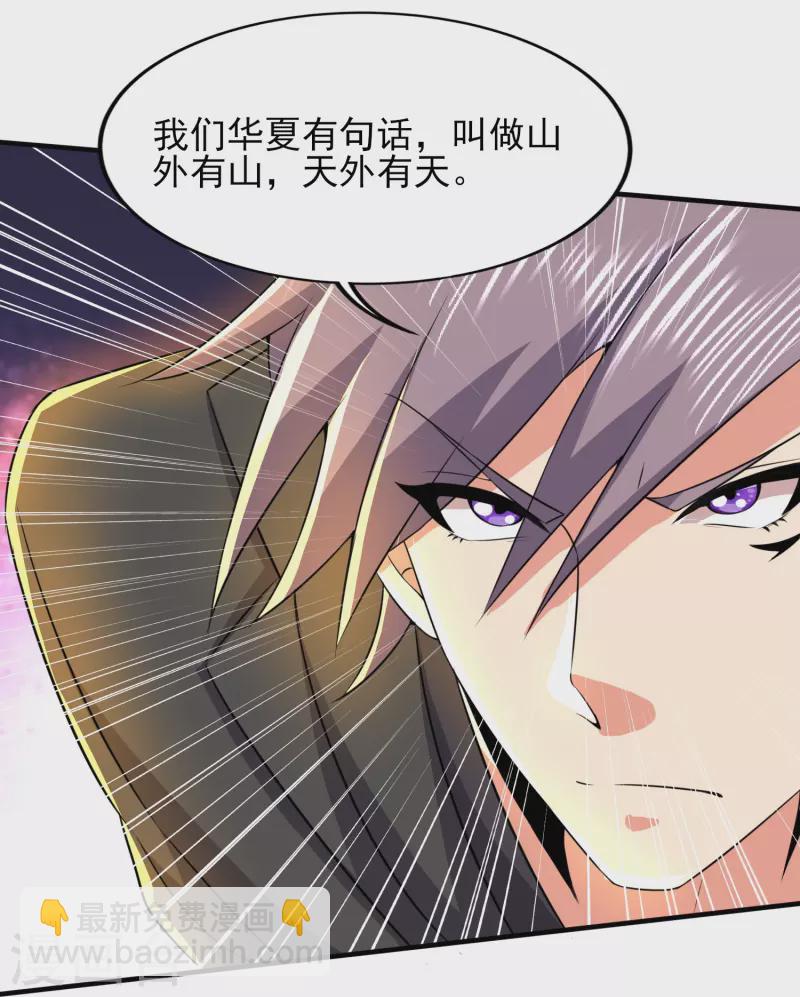 第329话 一坨狗屎22