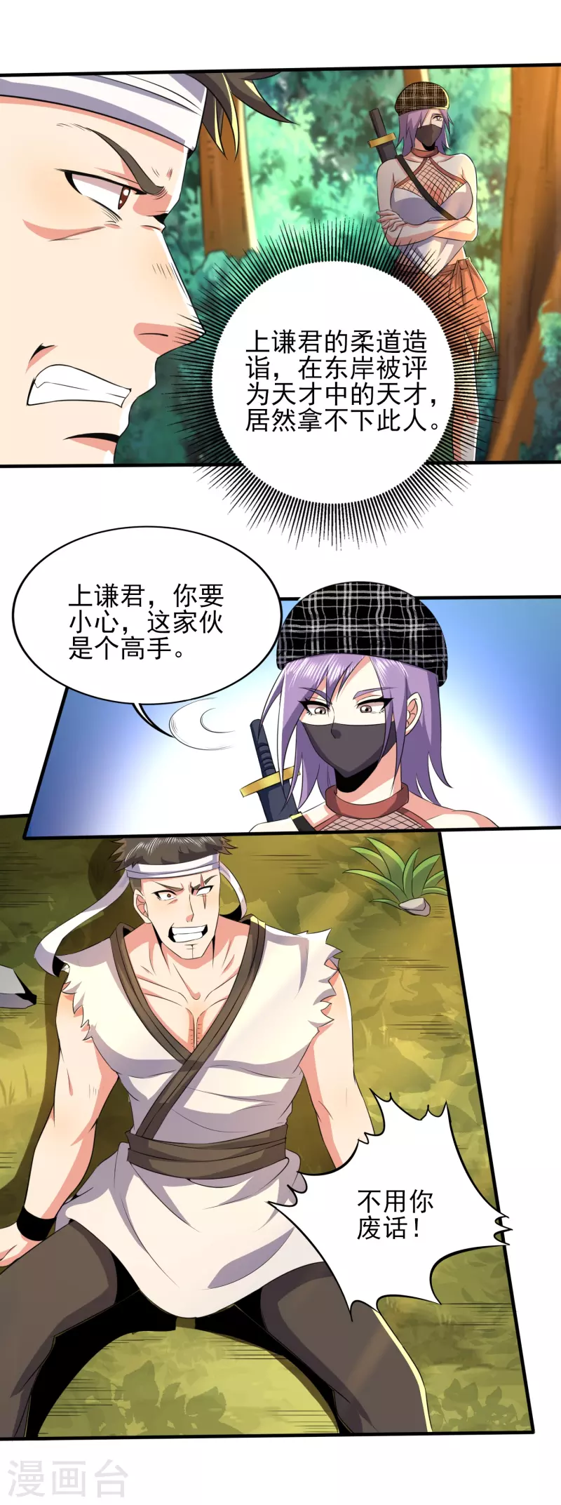 第329话 一坨狗屎3