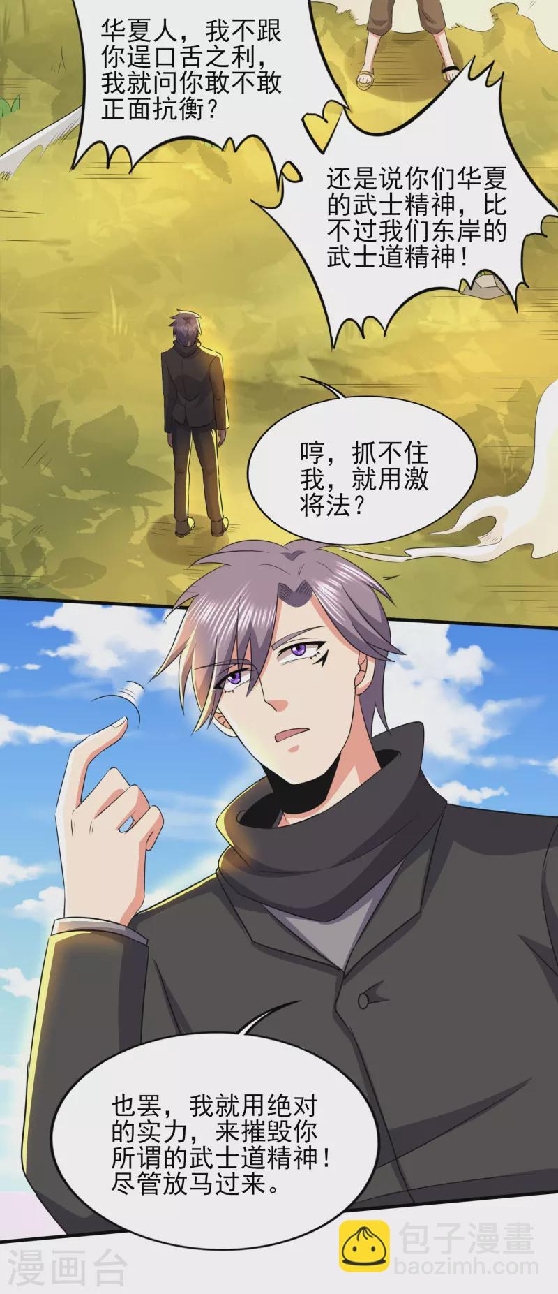 第329话 一坨狗屎9