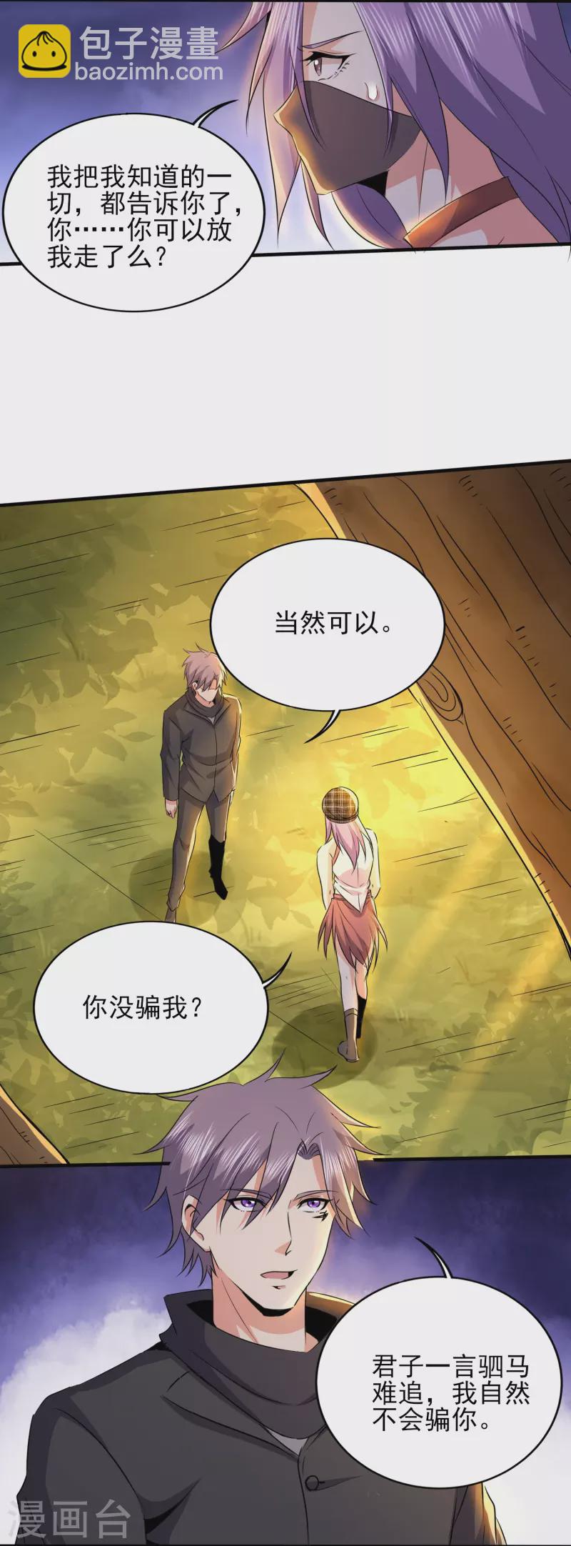第331话 暗杀16