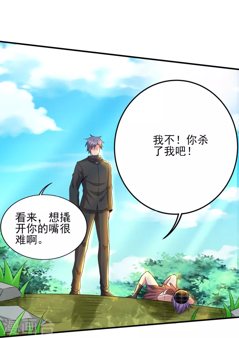 第331话 暗杀6