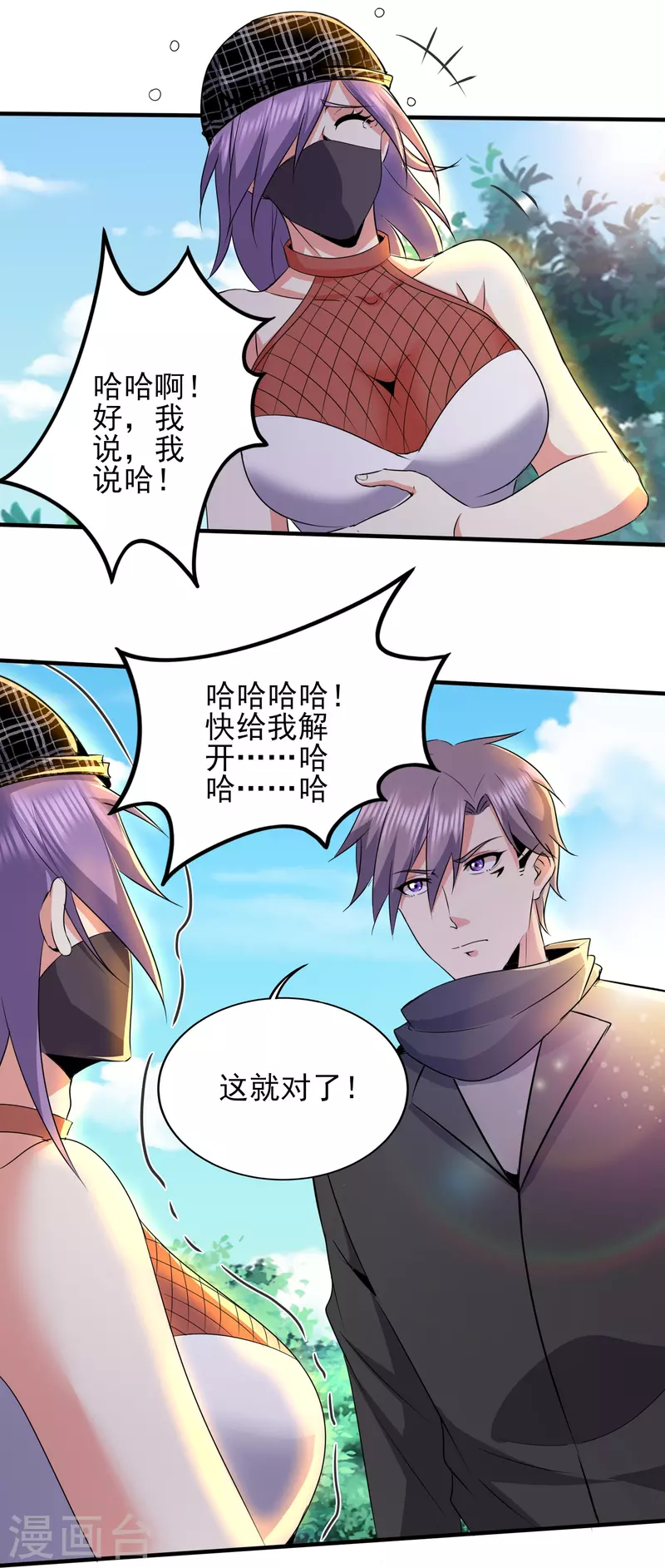 第331话 暗杀9