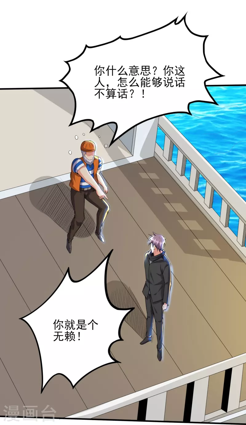 第332话 一点也不专业14