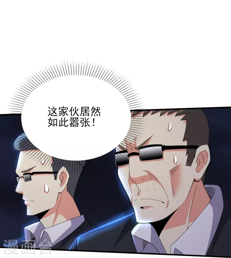 第332话 一点也不专业21