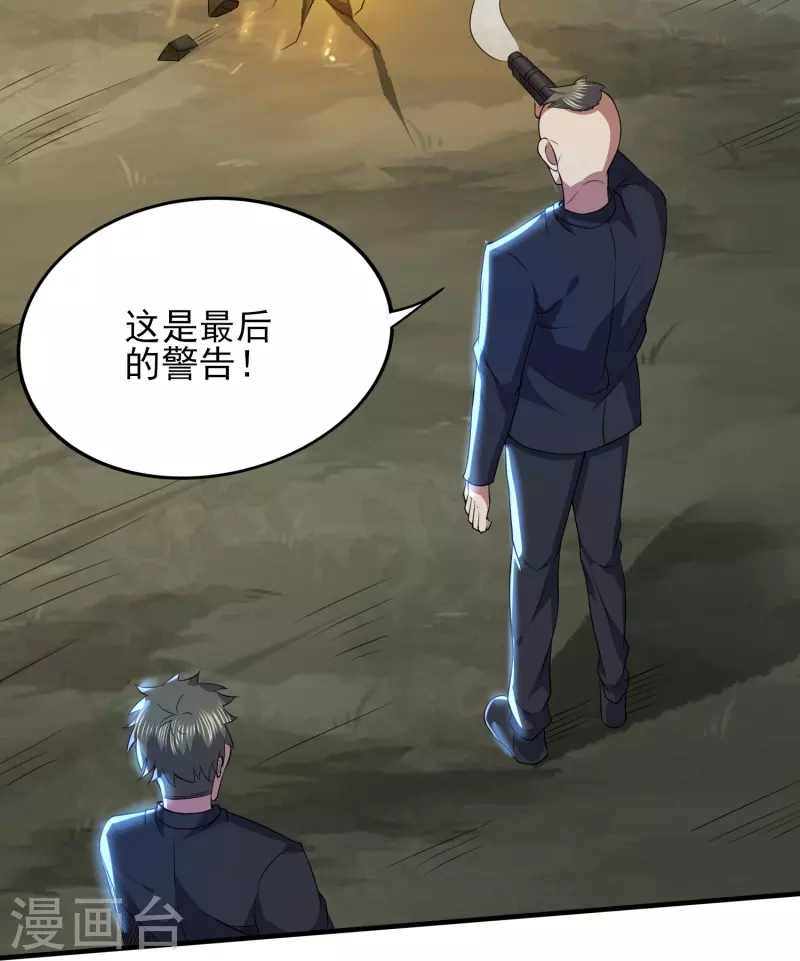 第332话 一点也不专业26