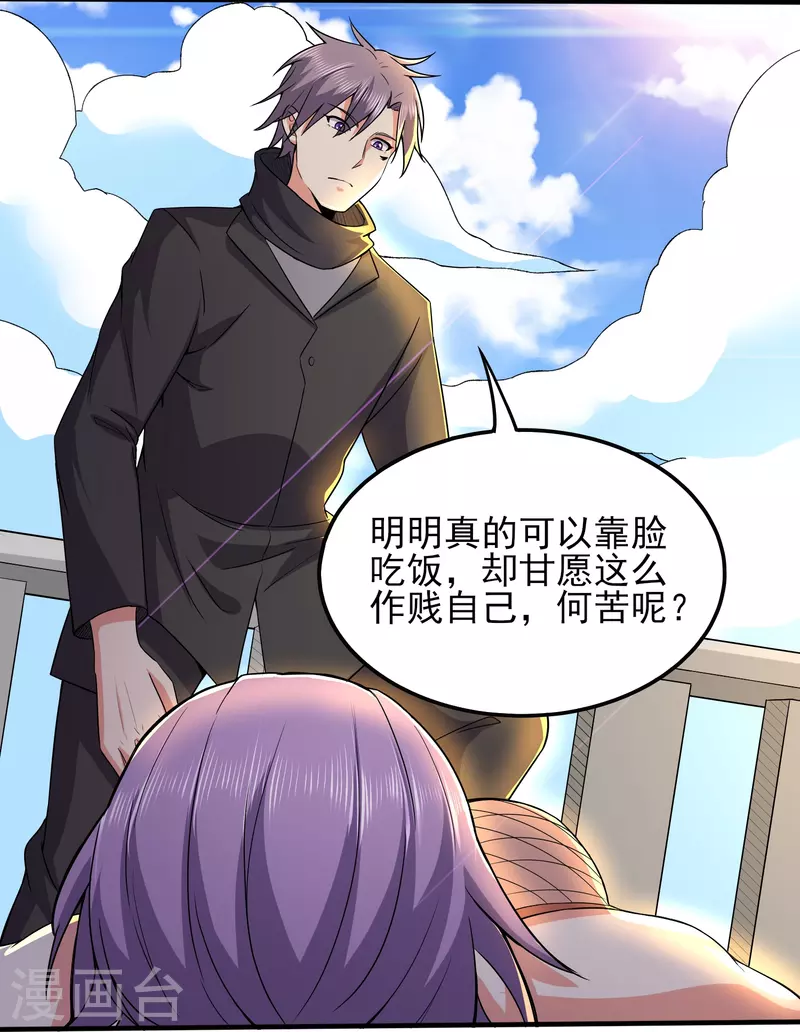 第332话 一点也不专业3