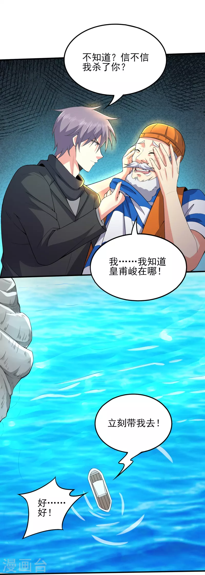 第332话 一点也不专业9