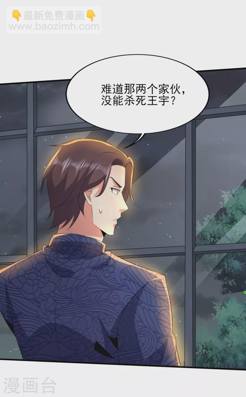 第333话 果然是我的盖世英雄10