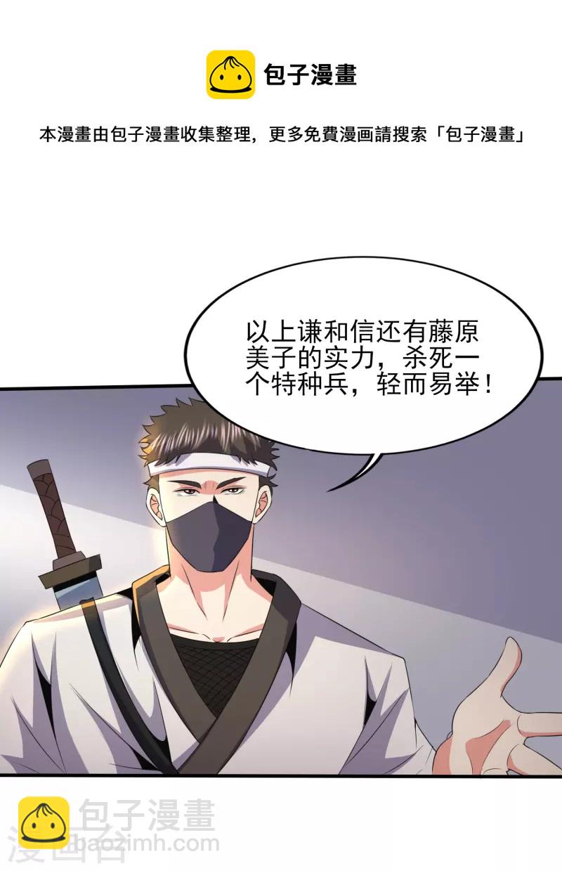 第333话 果然是我的盖世英雄12