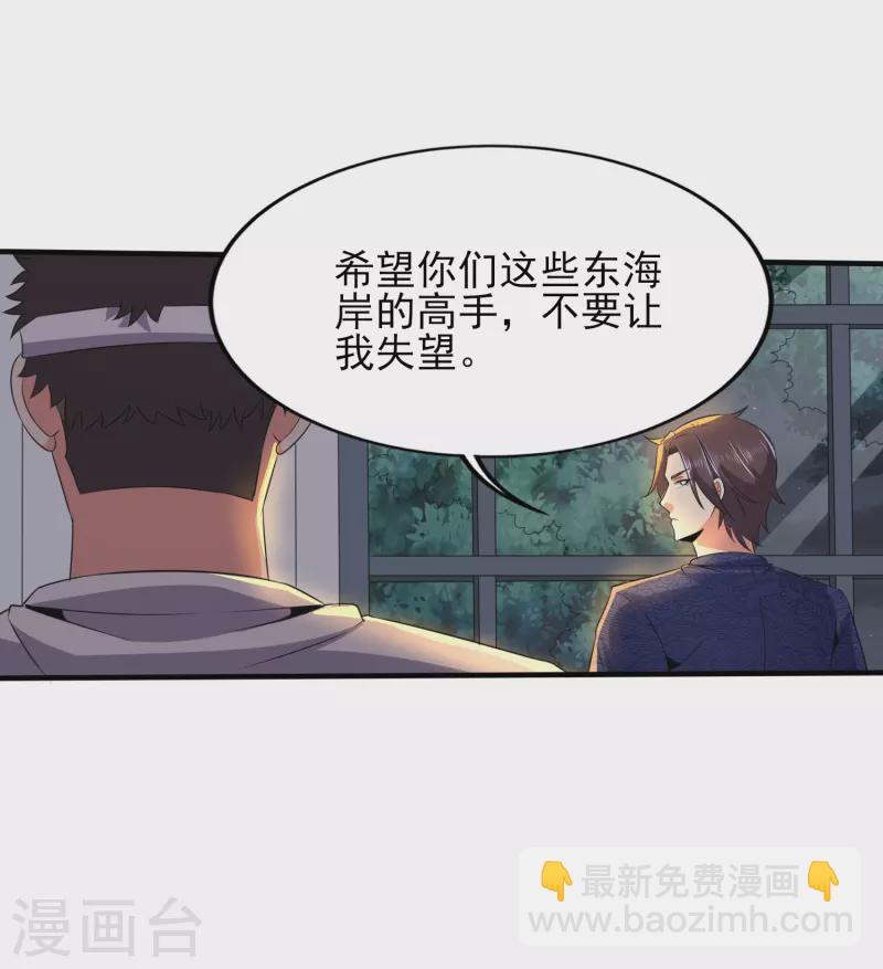 第333话 果然是我的盖世英雄13
