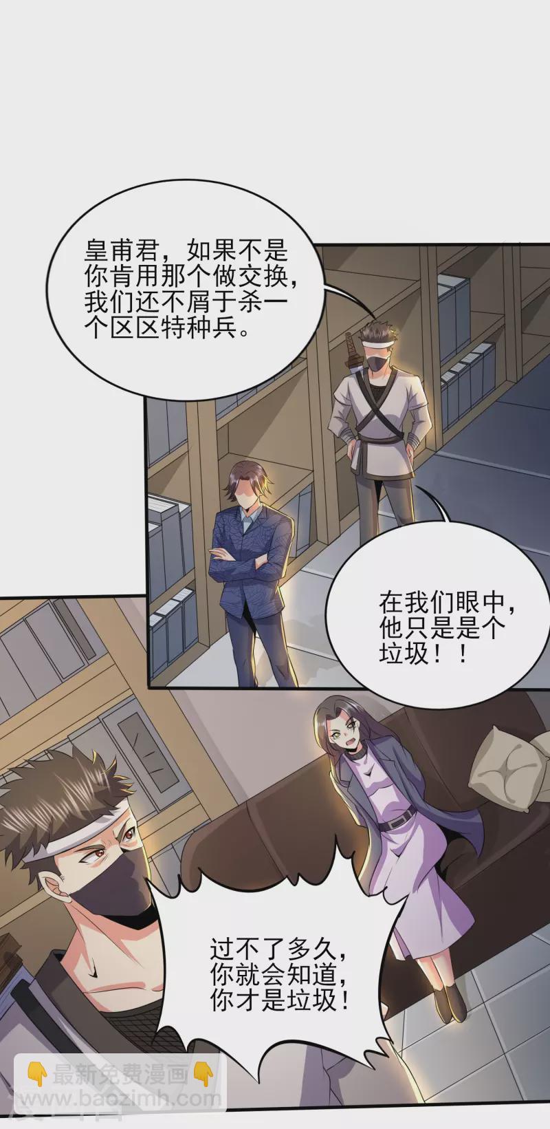 第333话 果然是我的盖世英雄14
