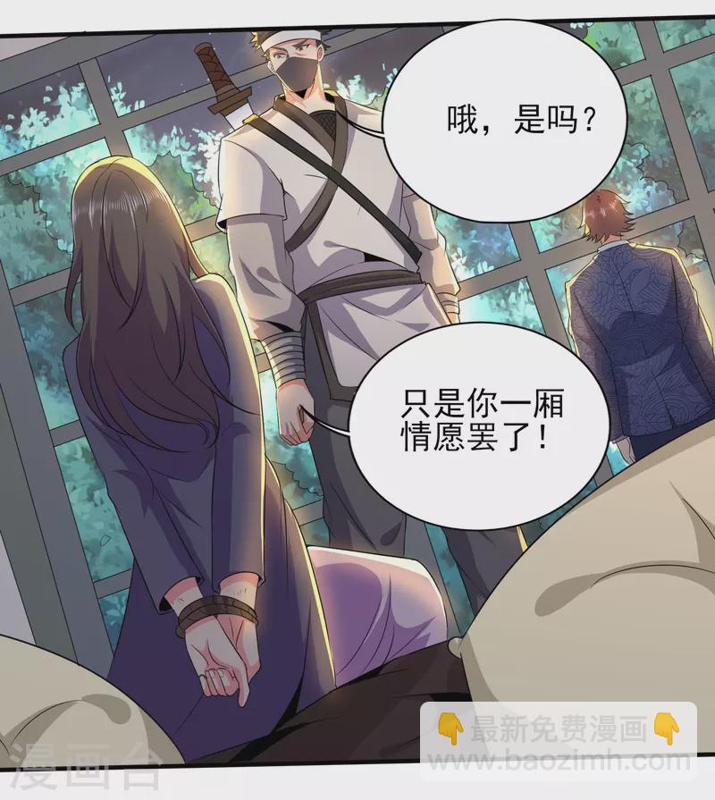 第333话 果然是我的盖世英雄15