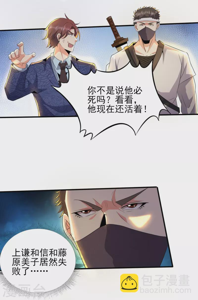 第333话 果然是我的盖世英雄19