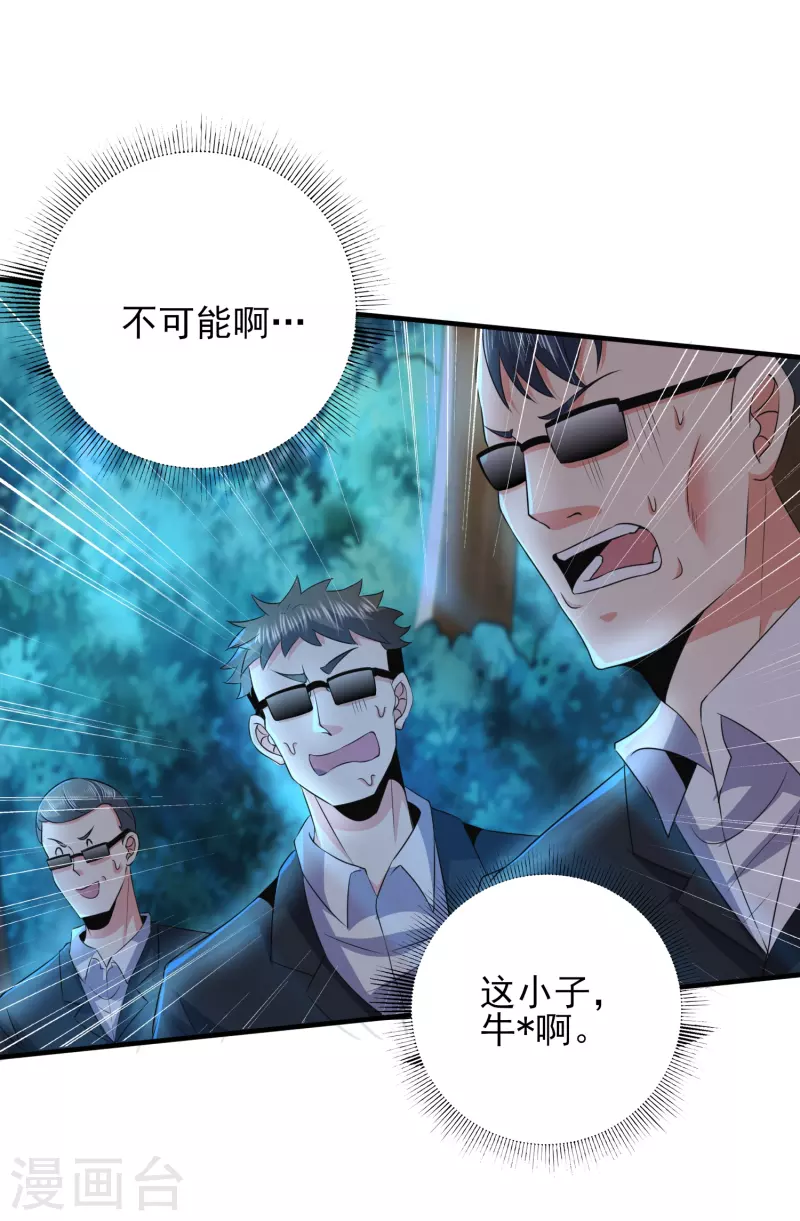 第333话 果然是我的盖世英雄5