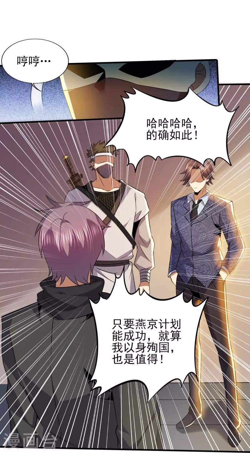 第334话 威胁11