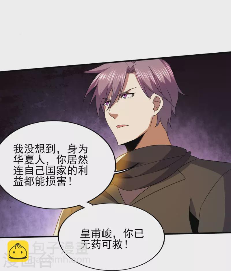 第334话 威胁13