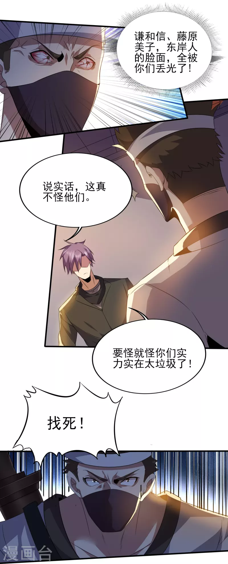 第334话 威胁4