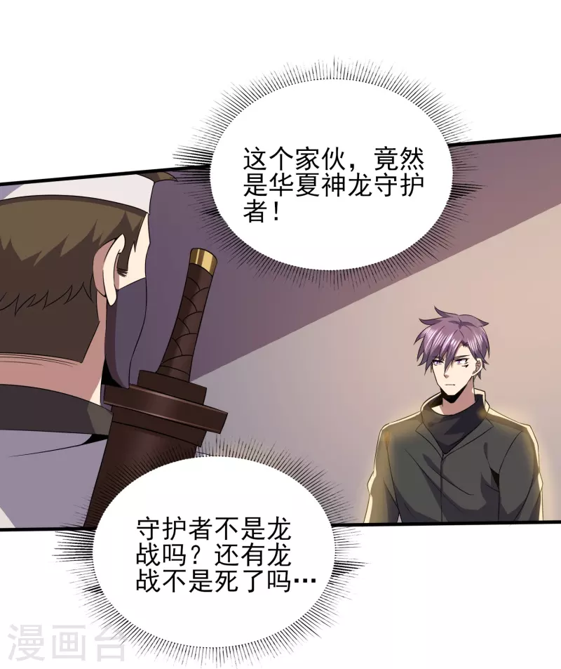 第334话 威胁7