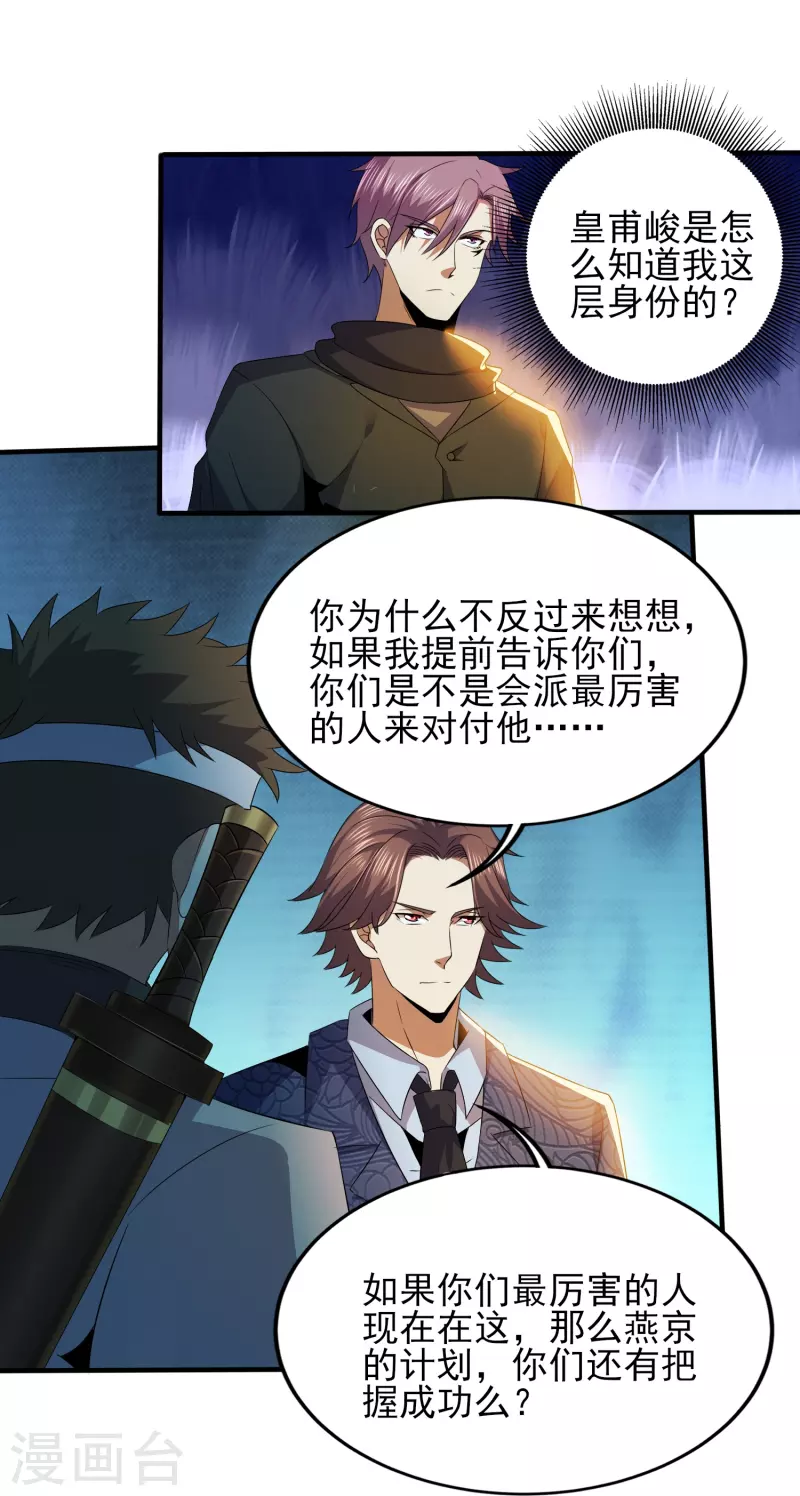 第334话 威胁9