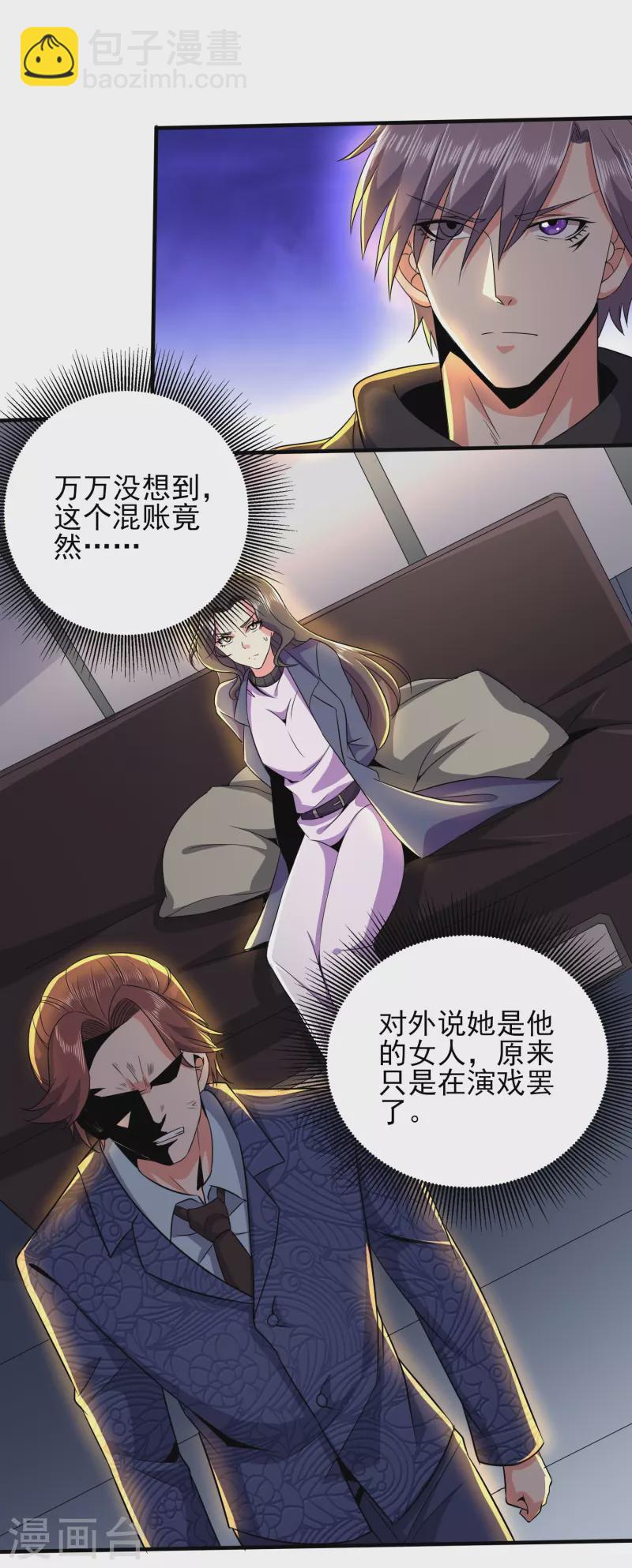 第335话 替罪羔羊5
