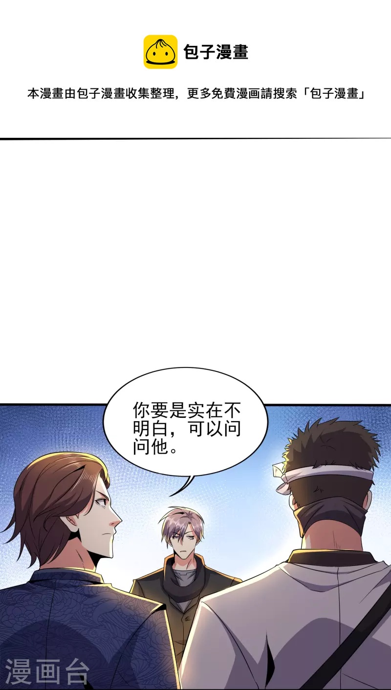 第335话 替罪羔羊8