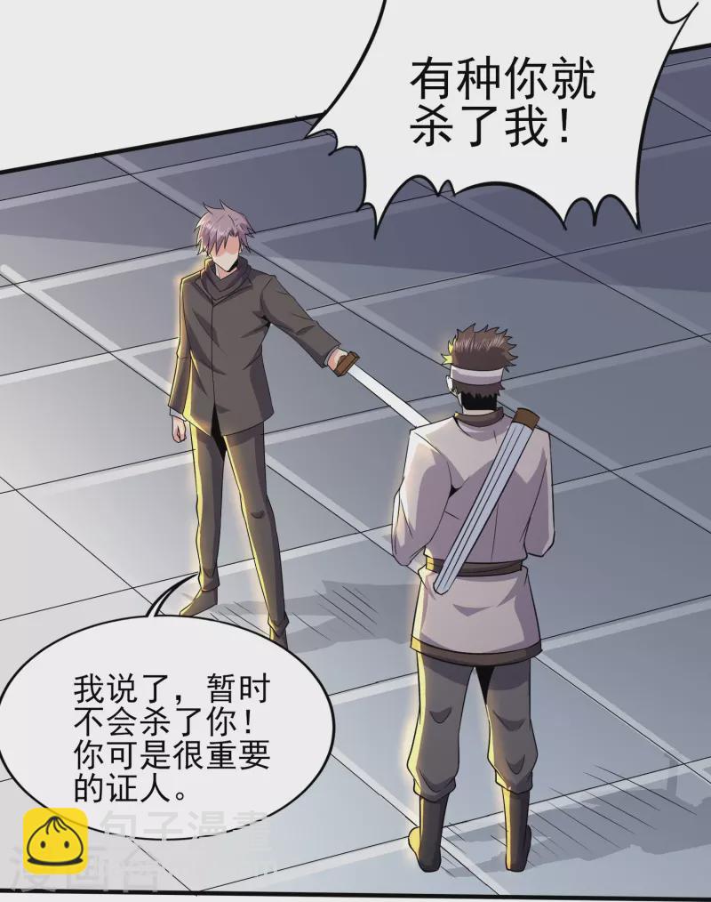 第336话 刚烈的汉子18