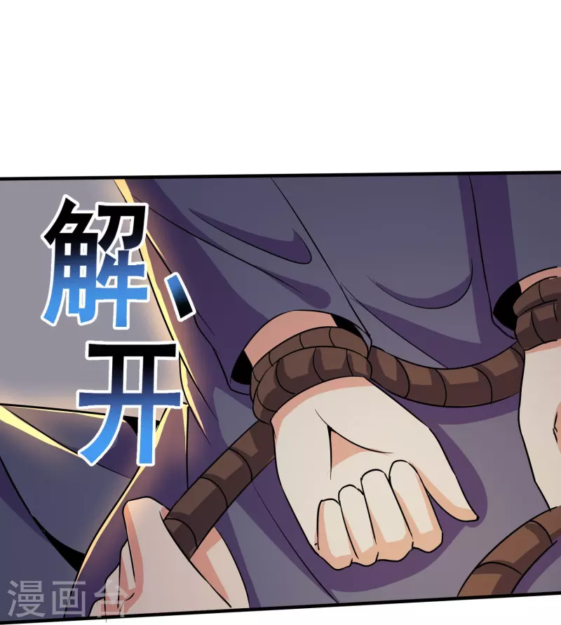 第336话 刚烈的汉子23