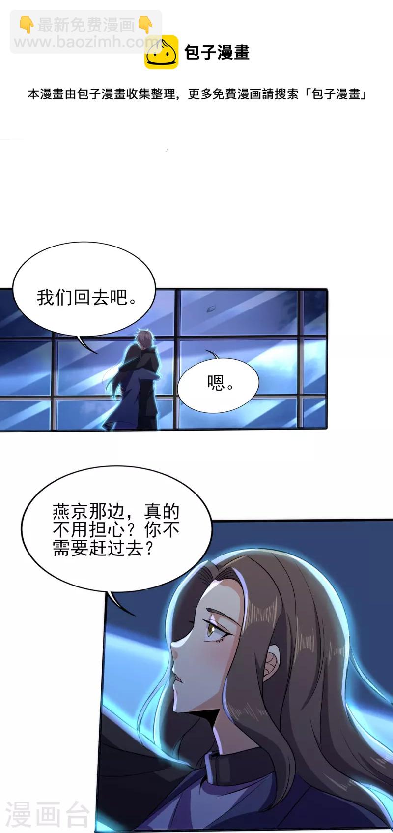 第337话 开始行动14