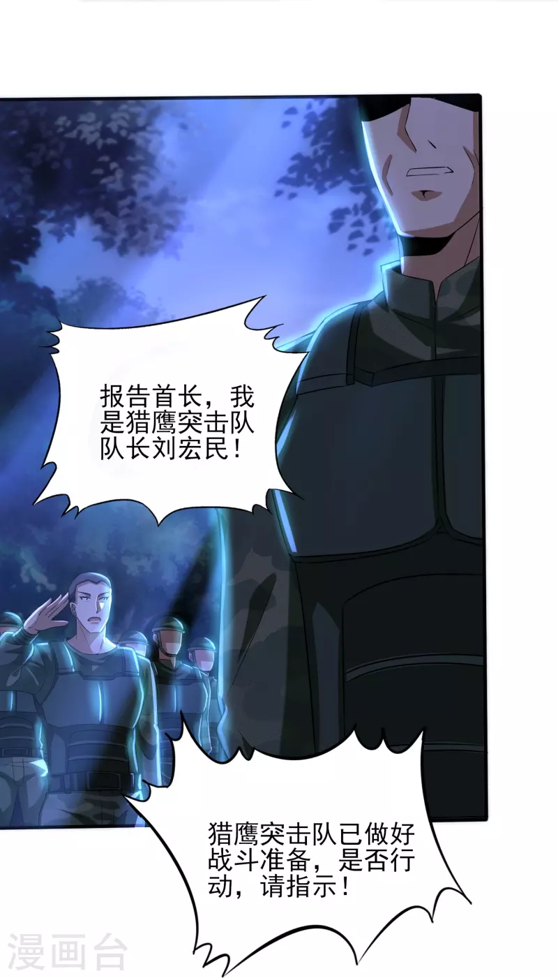 第337话 开始行动17