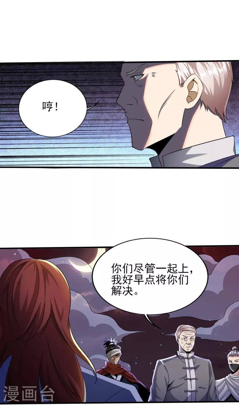 第337话 开始行动24