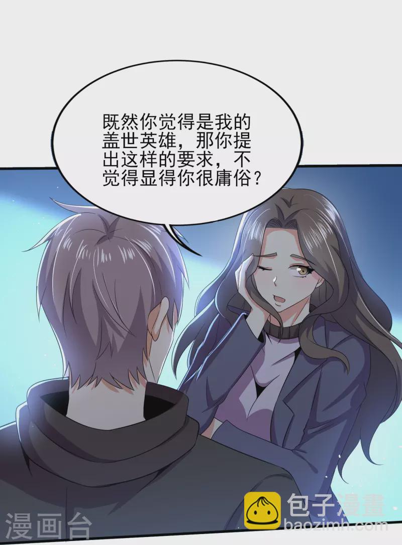 第337话 开始行动3