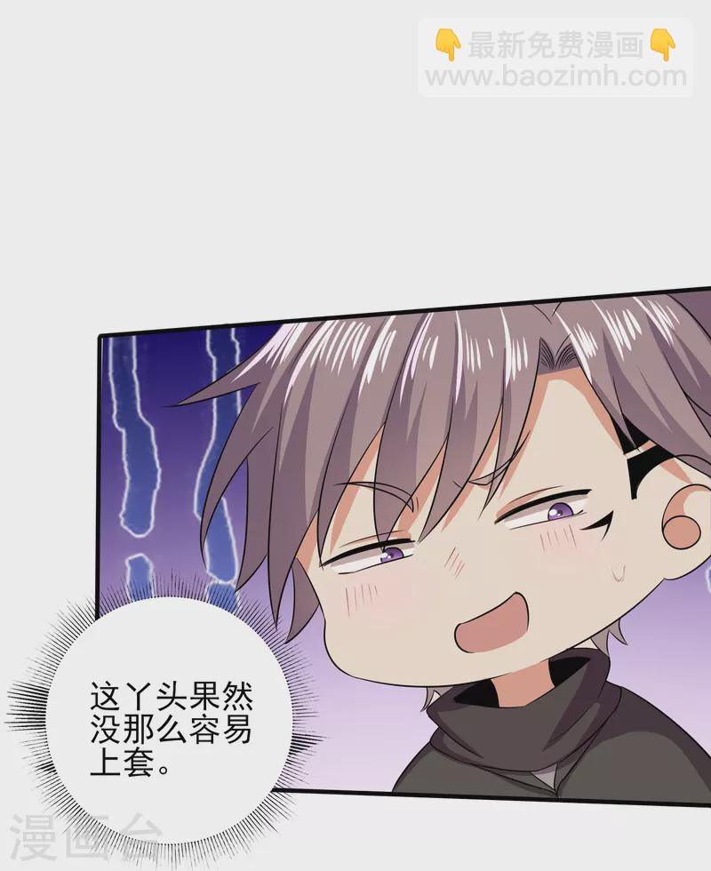 第337话 开始行动4