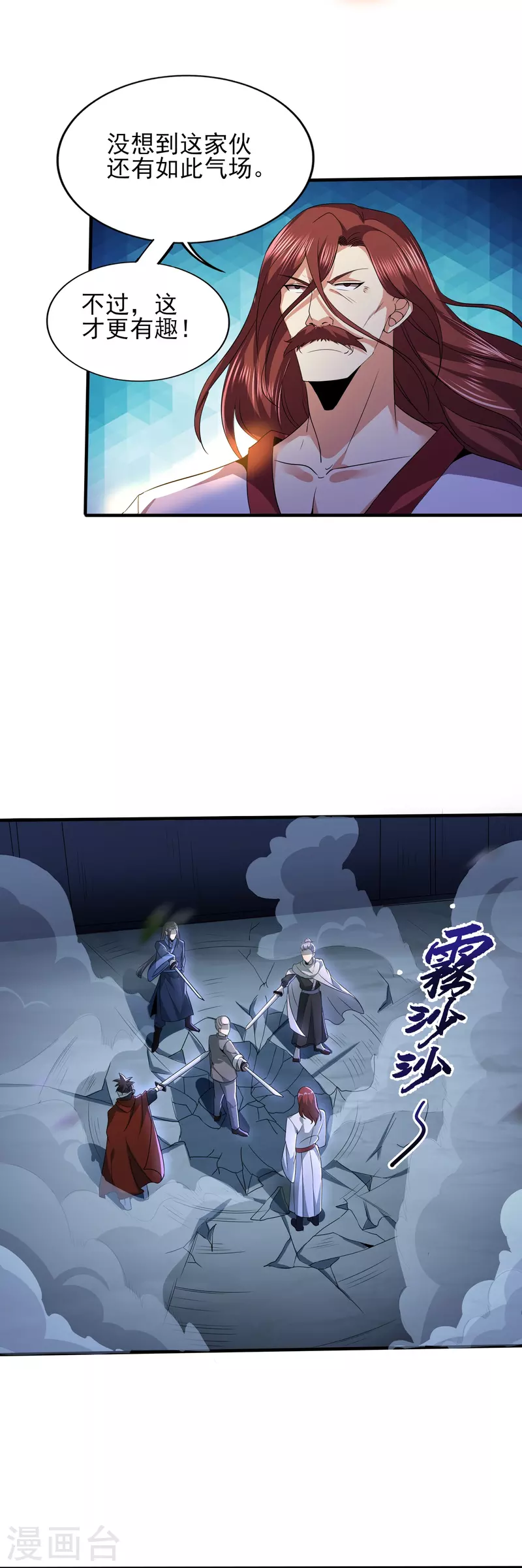 第338话 出招吧12