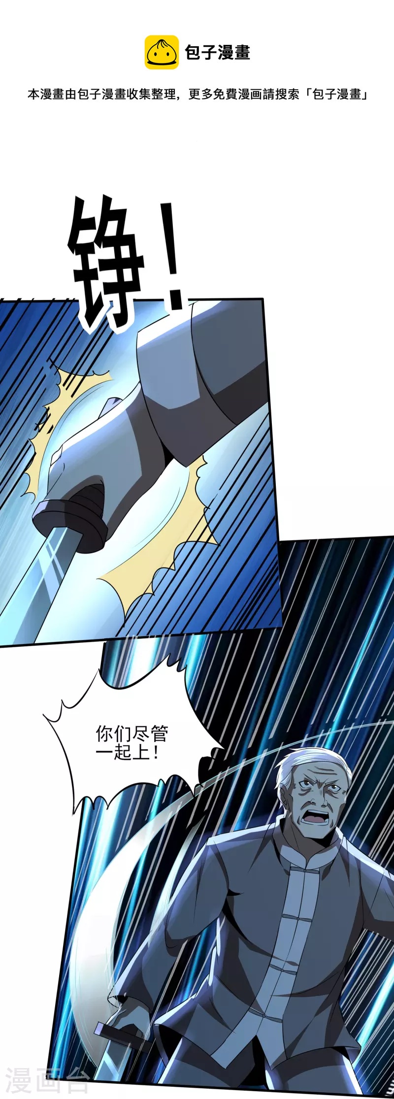 第338话 出招吧19
