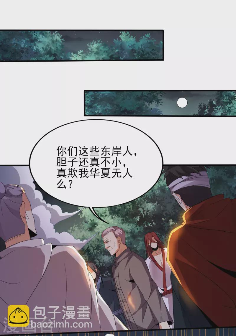 第338话 出招吧2