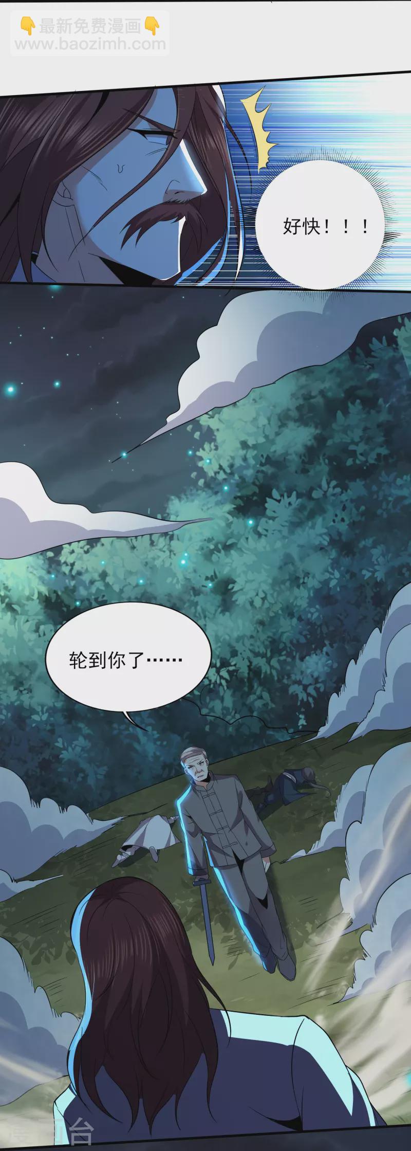 第338话 出招吧22