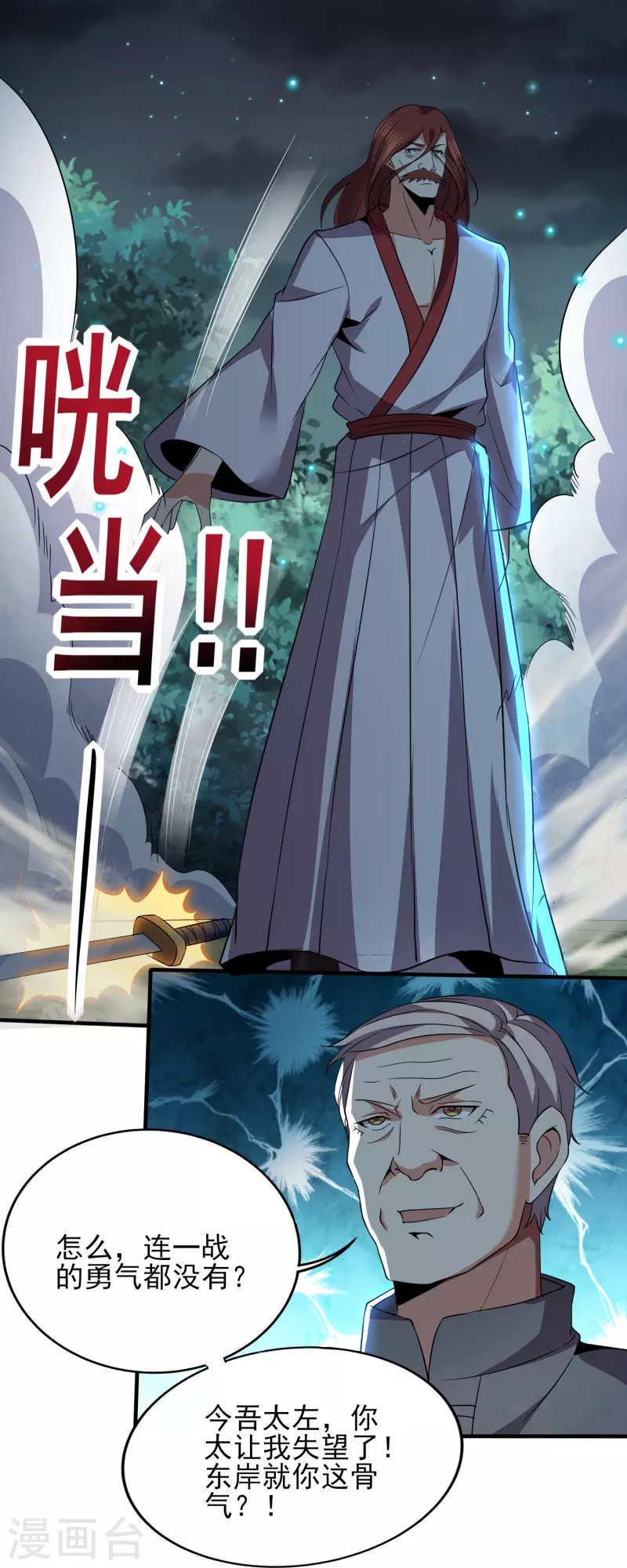 第338话 出招吧23